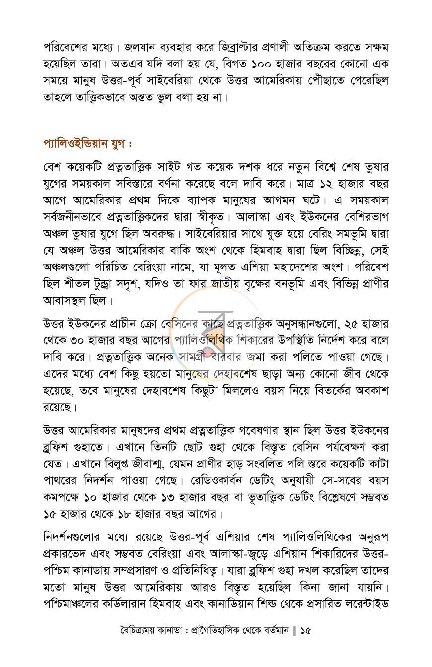 পাতা 10
