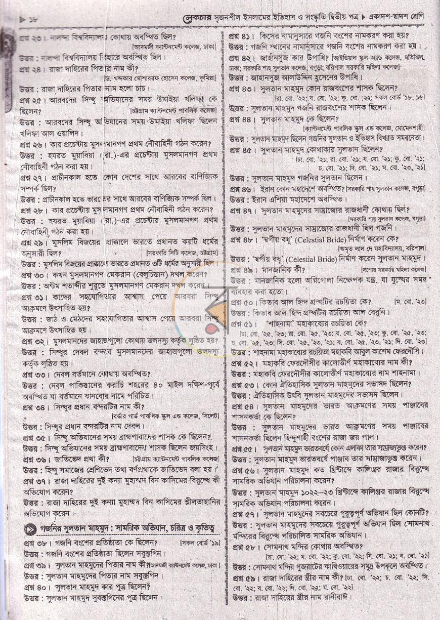 পাতা 8