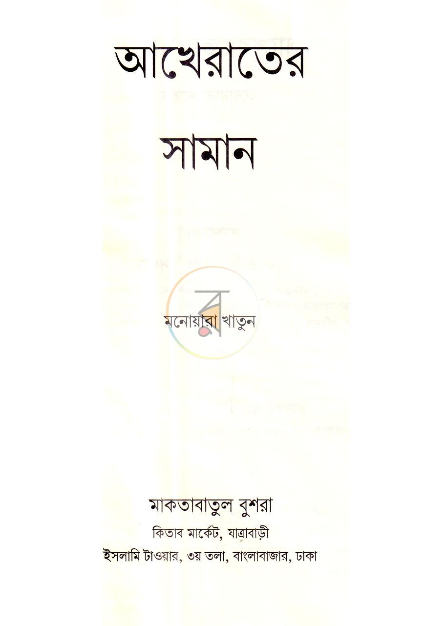 পাতা 1