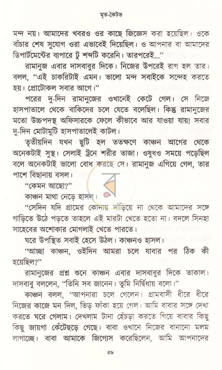 পাতা 18