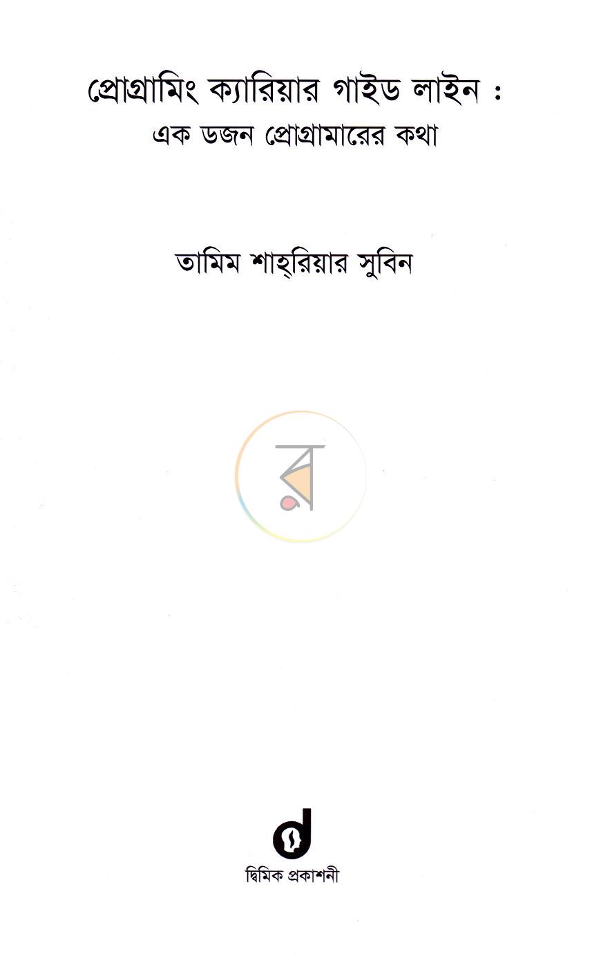 পাতা 1