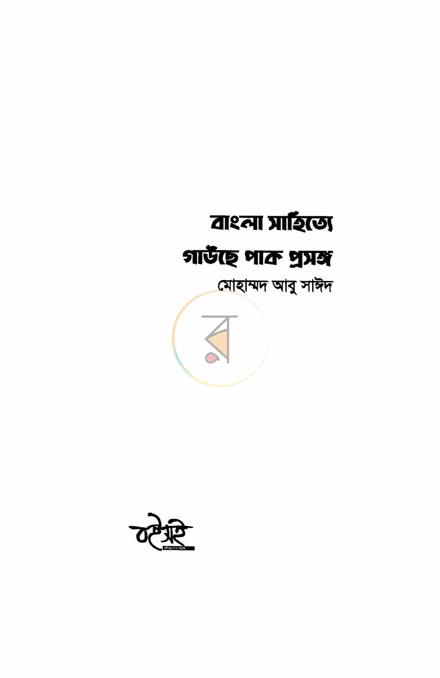 পাতা 1
