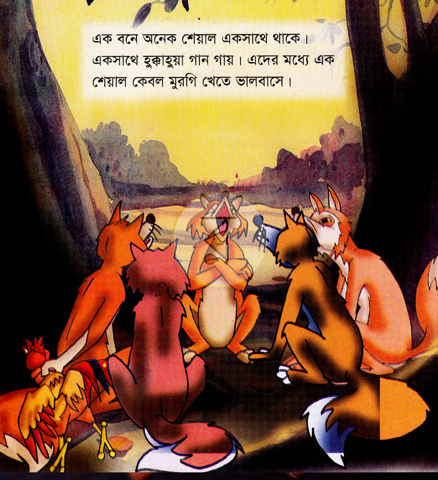 পাতা 2