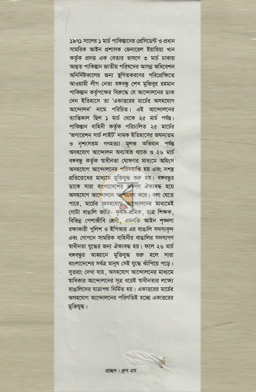 পাতা 1