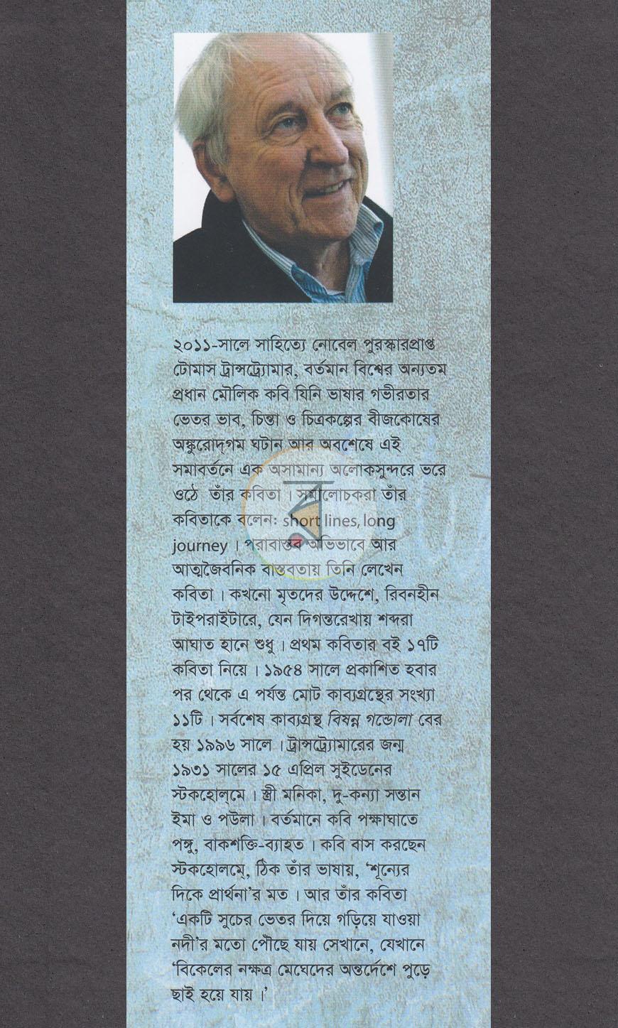 পাতা 10