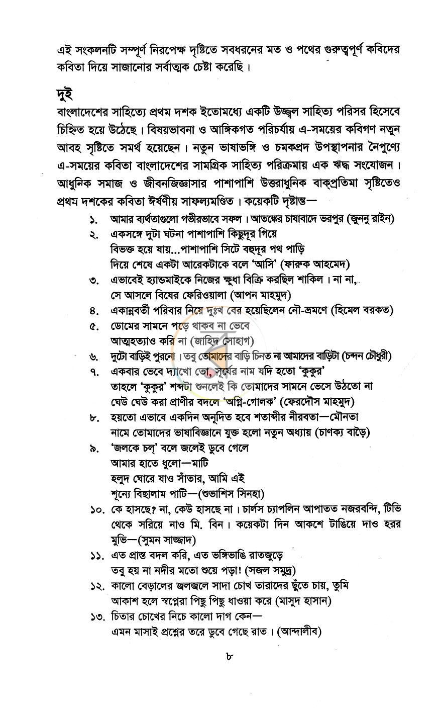 পাতা 4