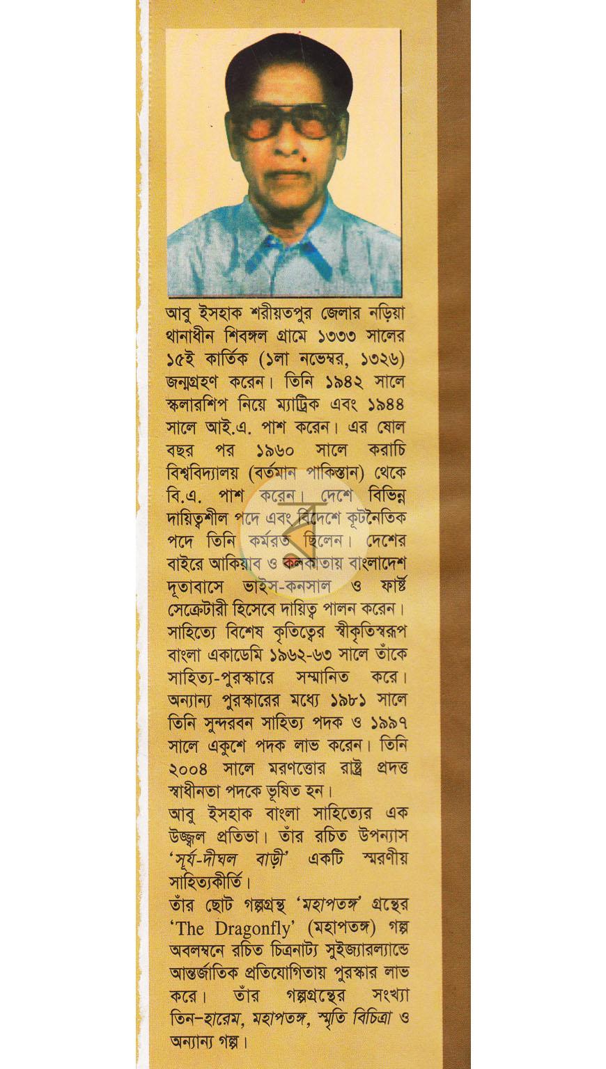 পাতা 14