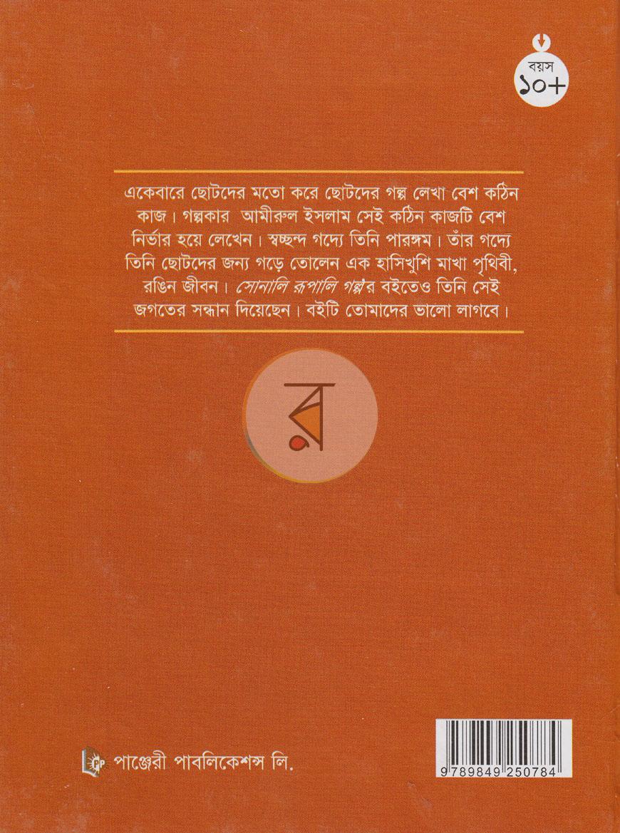 পাতা 6