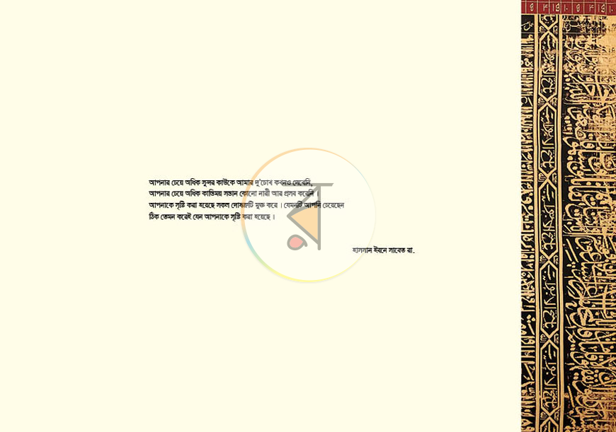 পাতা 1