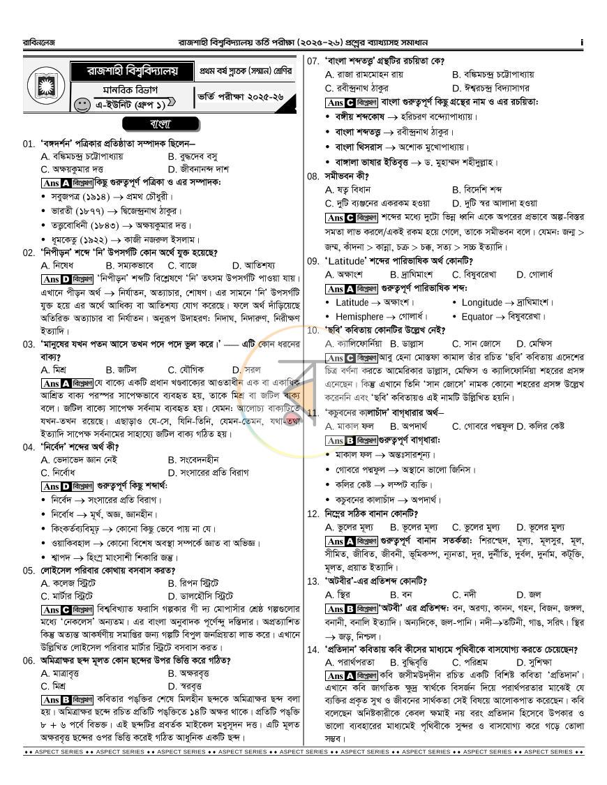 পাতা 4