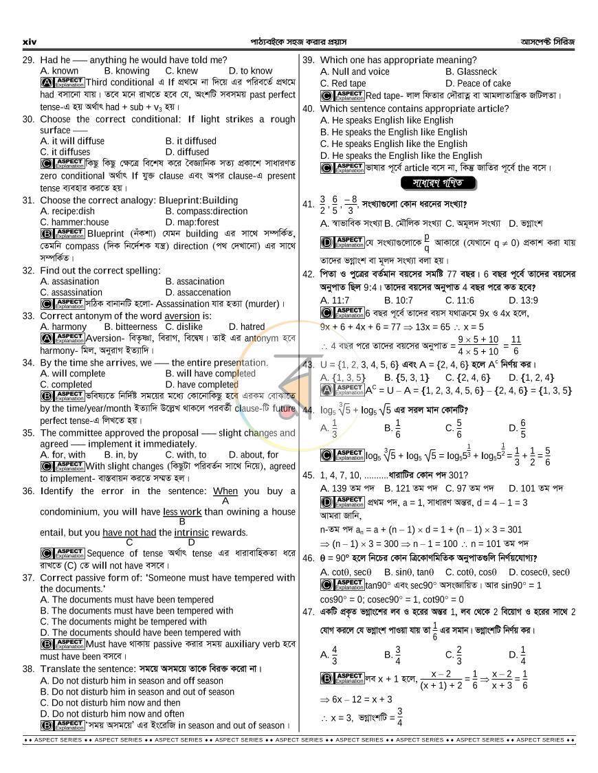 পাতা 17