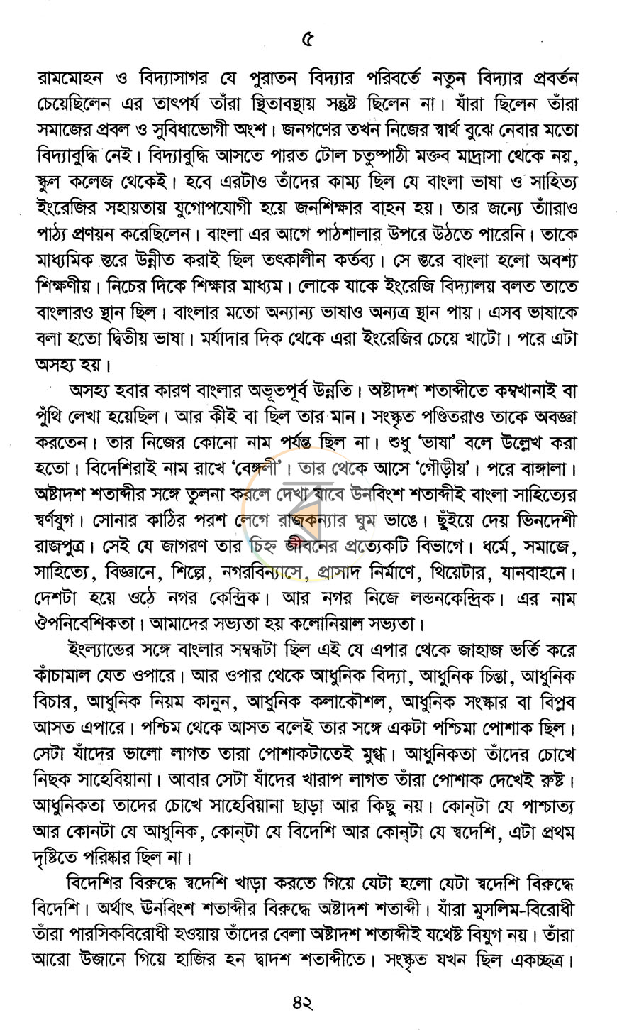 পাতা 6