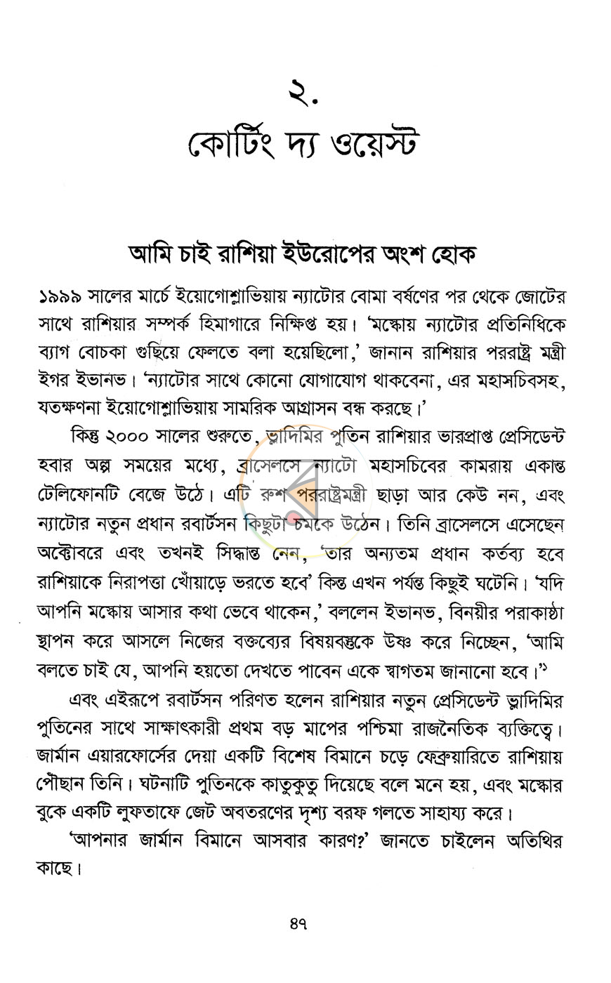 পাতা 9