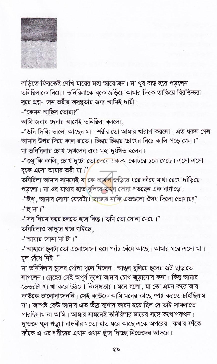 পাতা 19