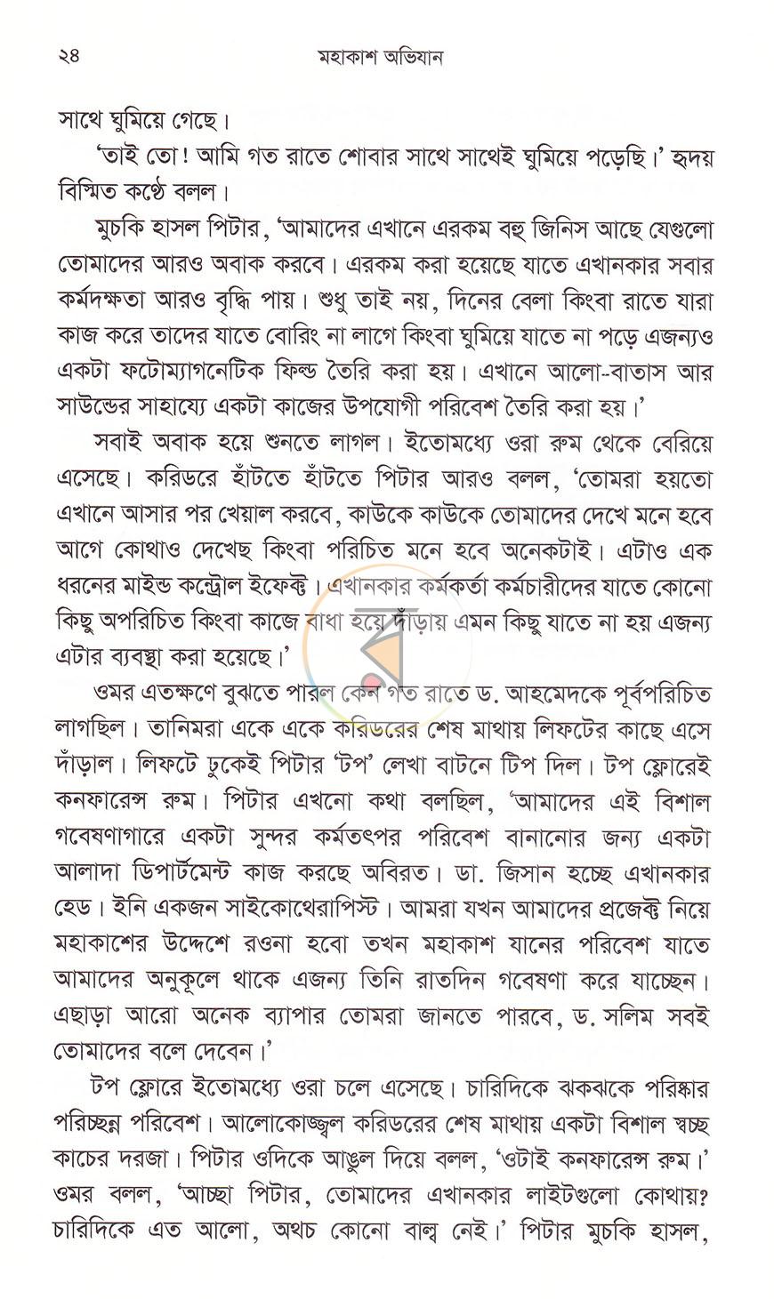 পাতা 12
