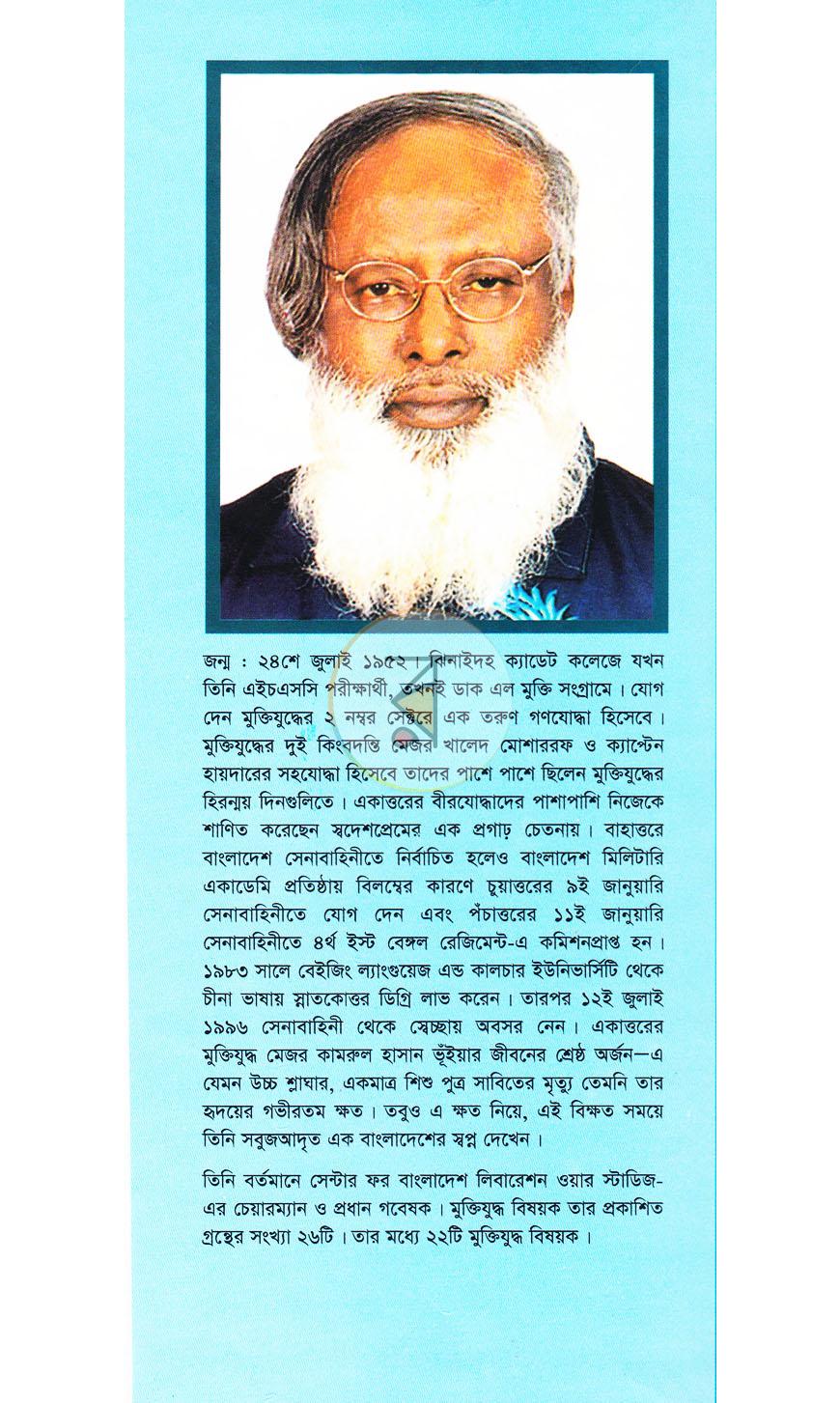 পাতা 15