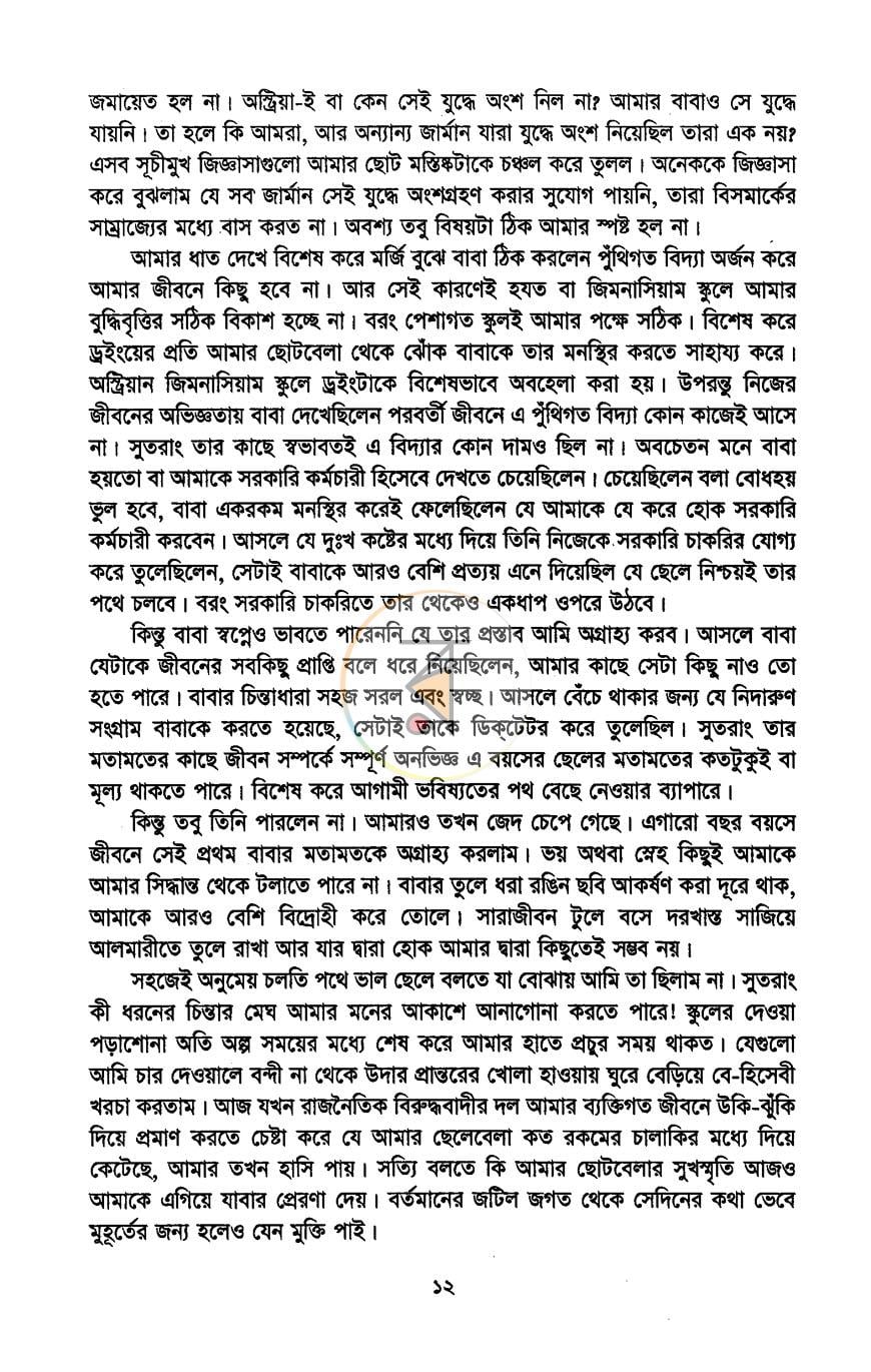 পাতা 6