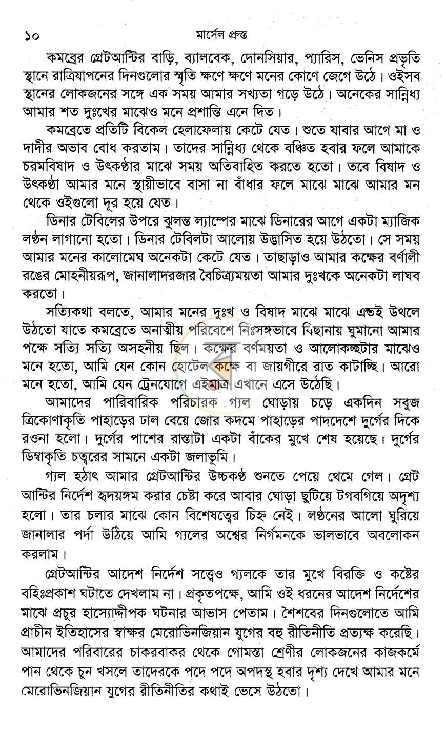 পাতা 6