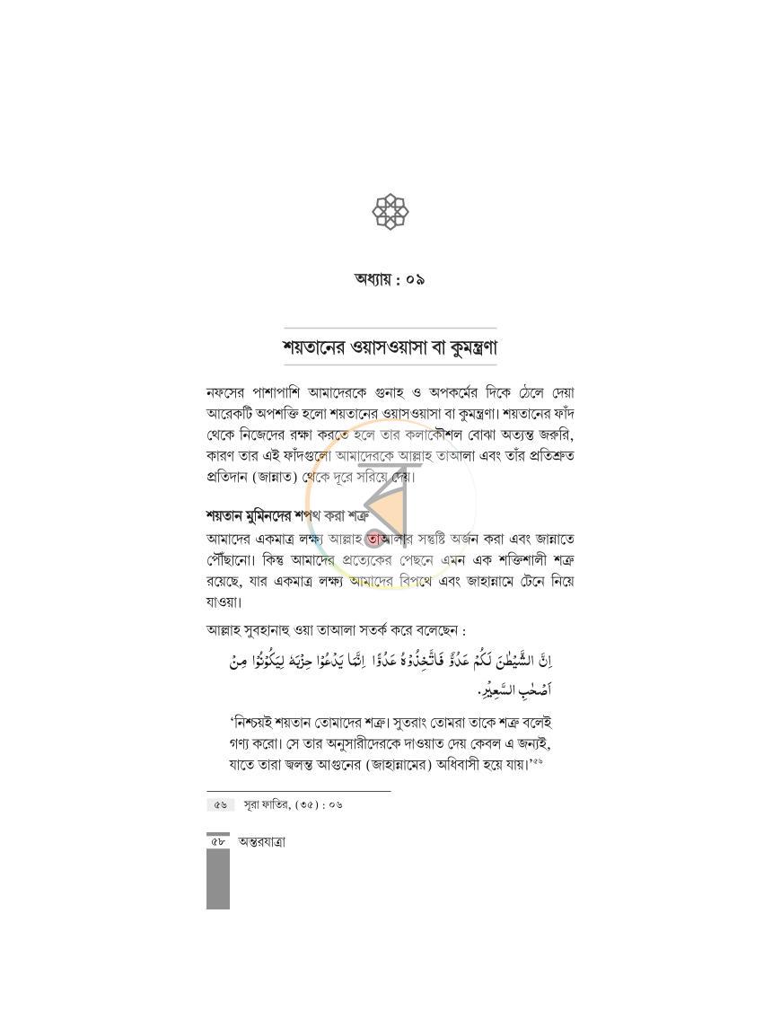 পাতা 15