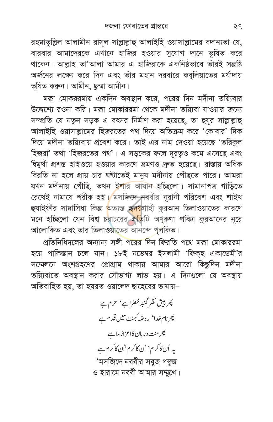 পাতা 24