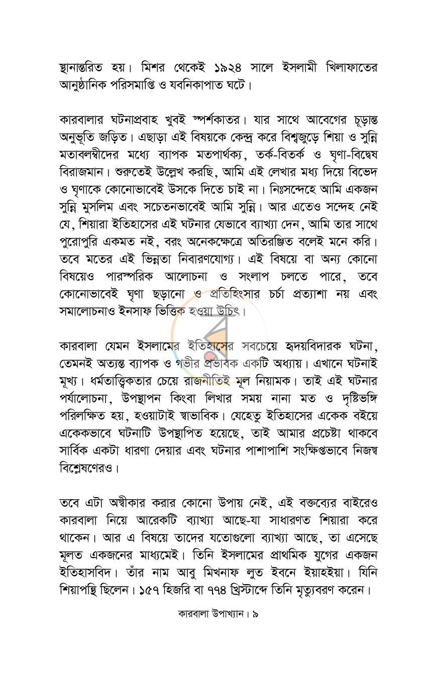 পাতা 5