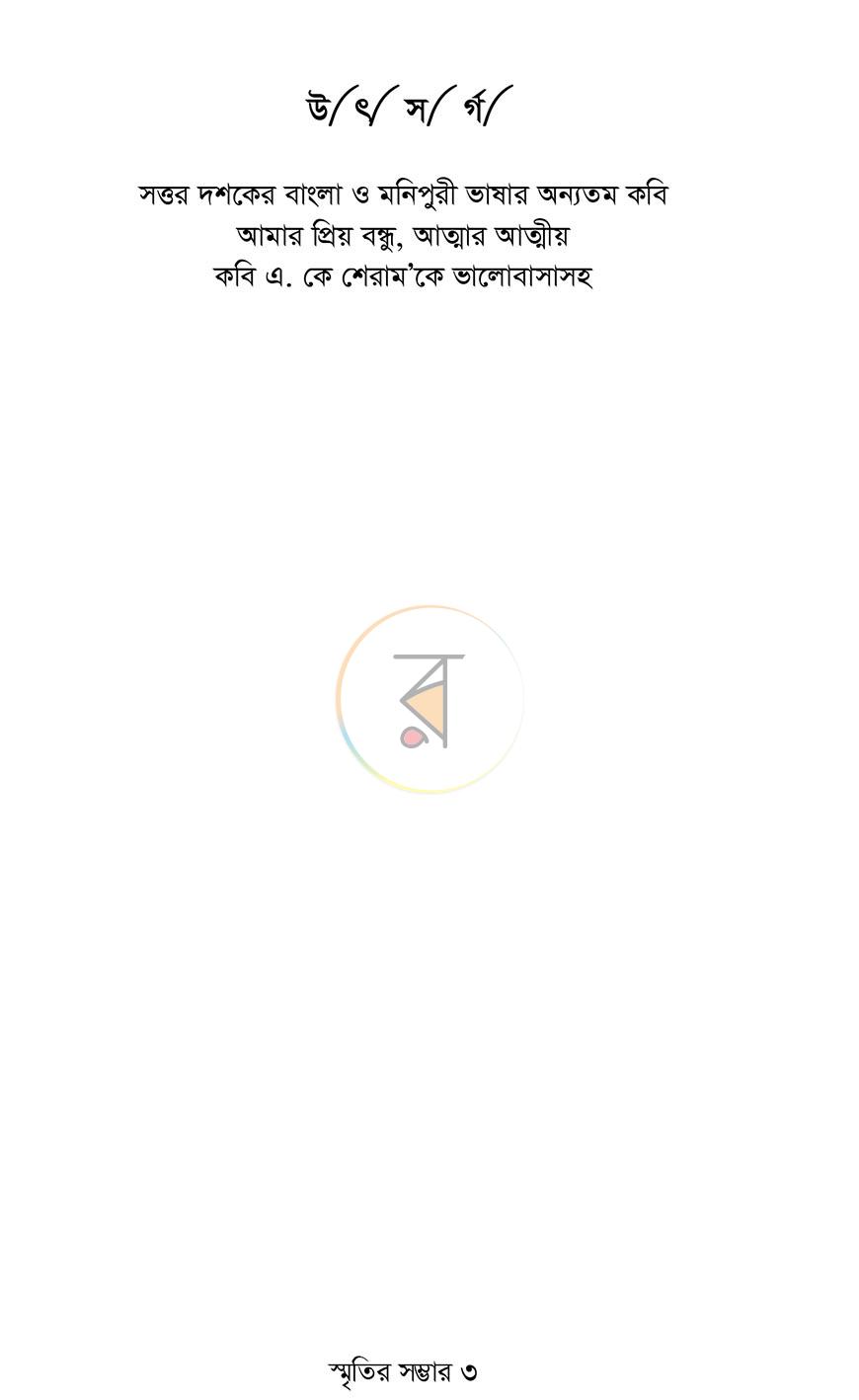 পাতা 2