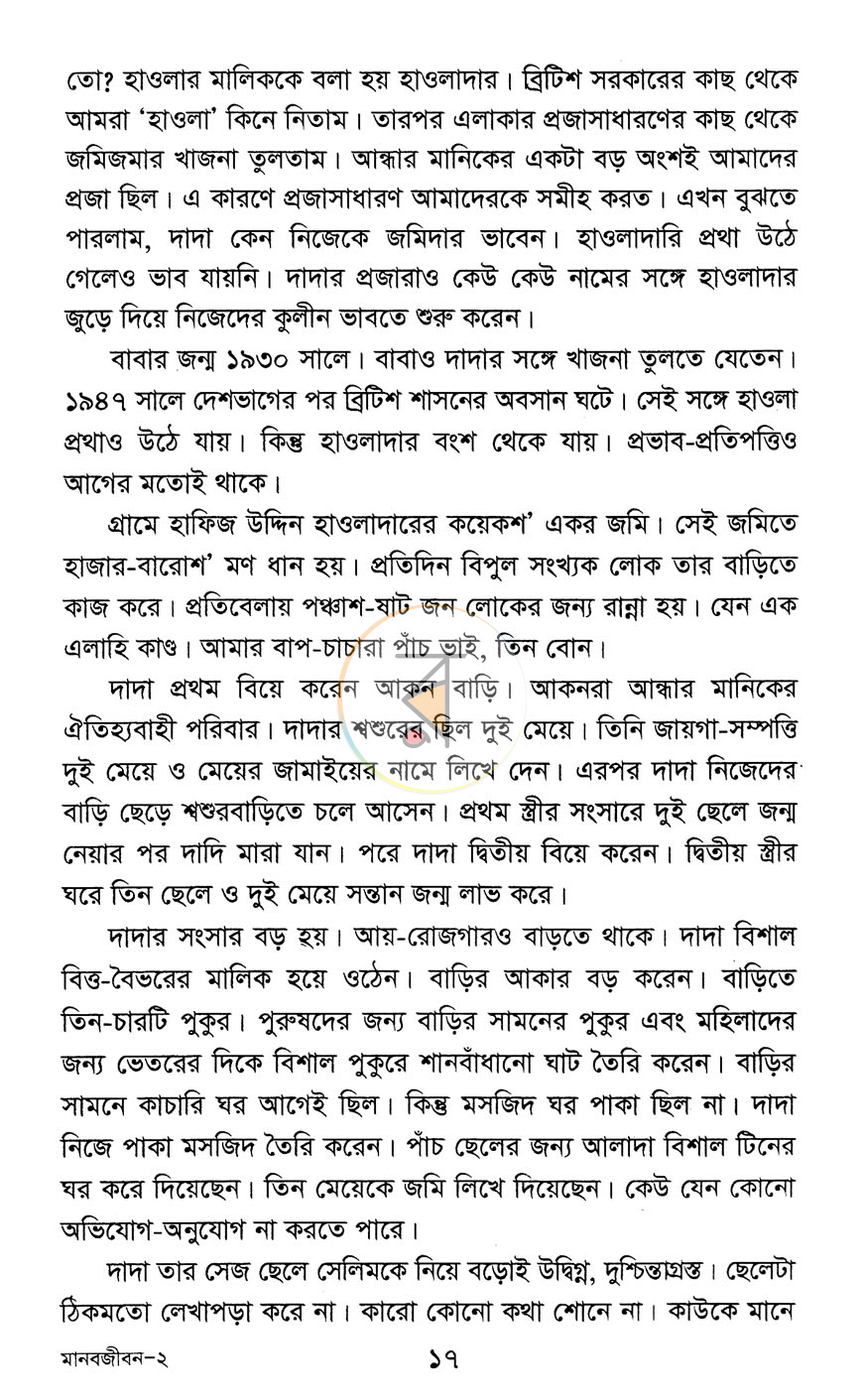 পাতা 7