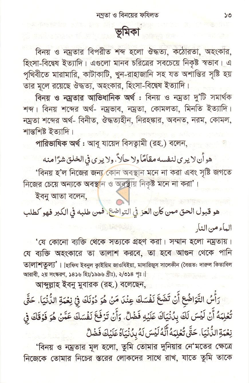 পাতা 4