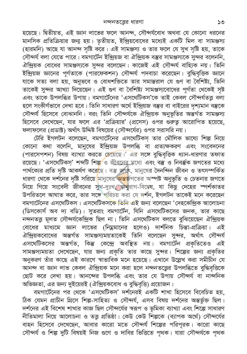 পাতা 9