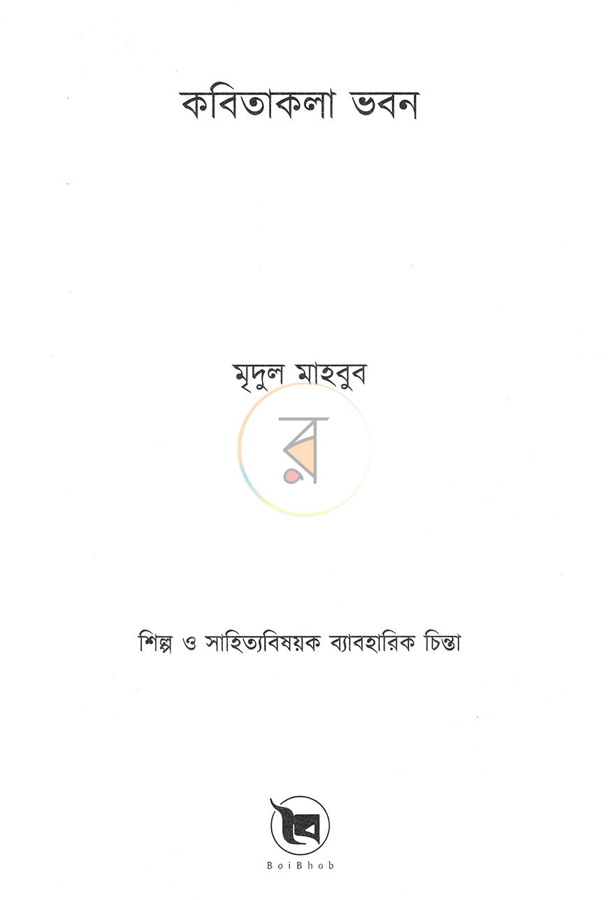 পাতা 2