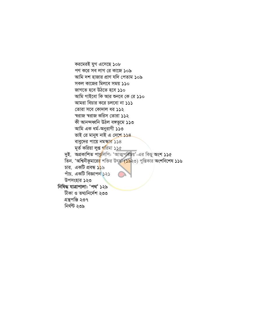 পাতা 3