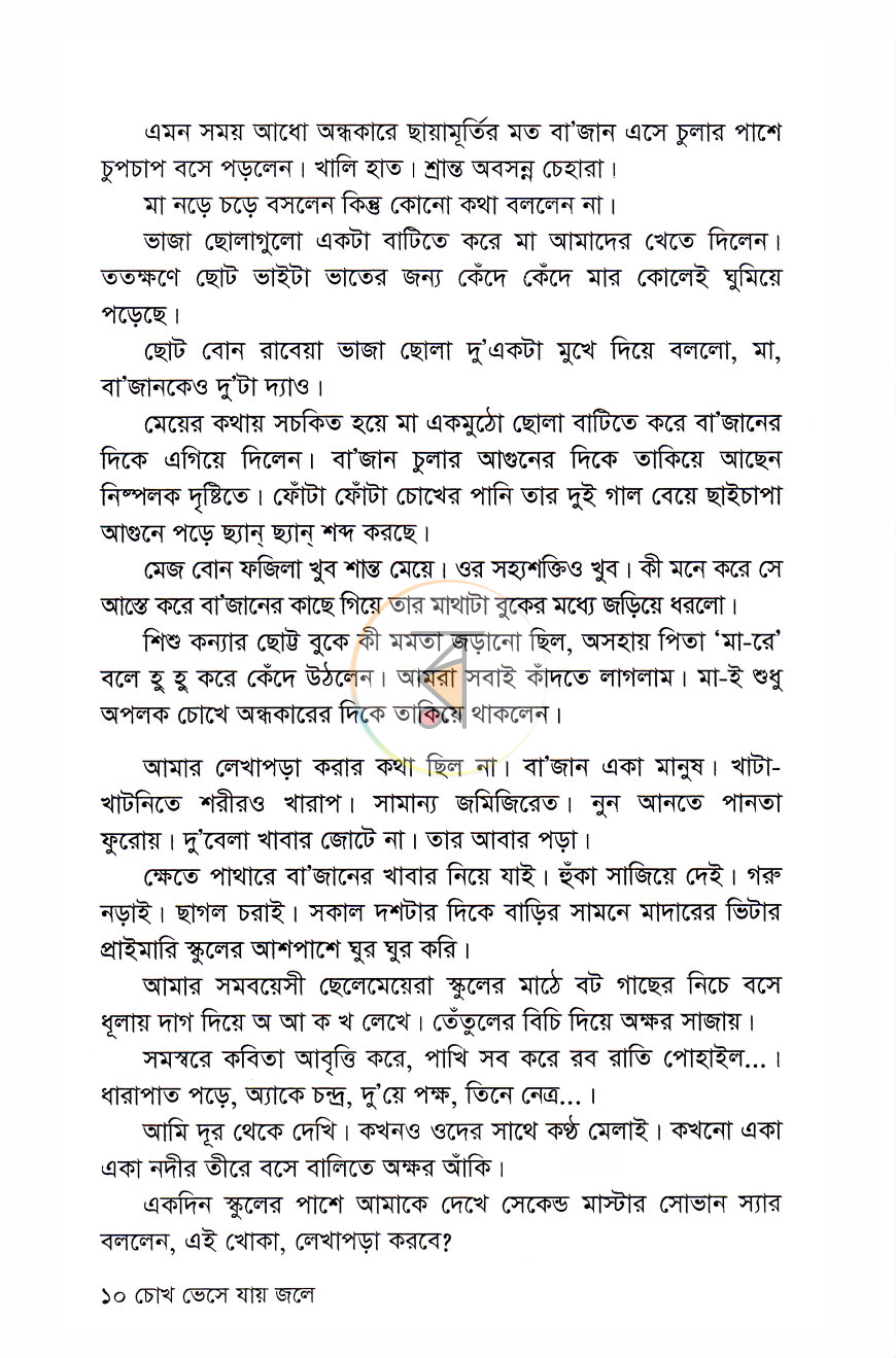 পাতা 5