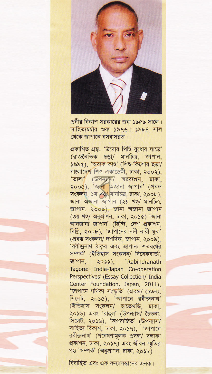 পাতা 11