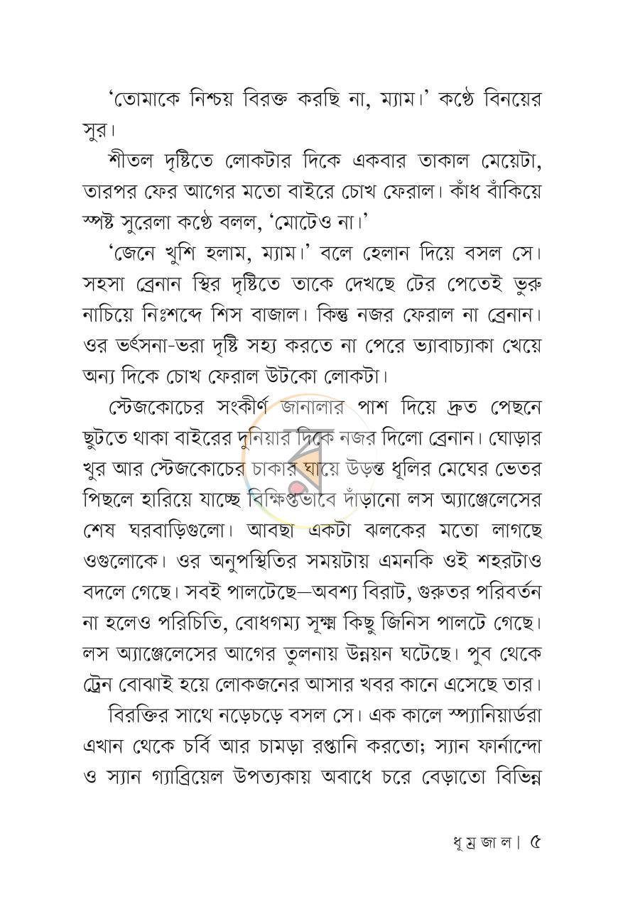 পাতা 4