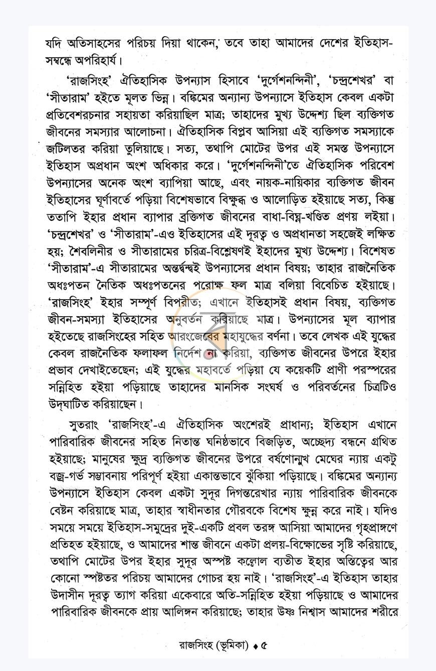 পাতা 4
