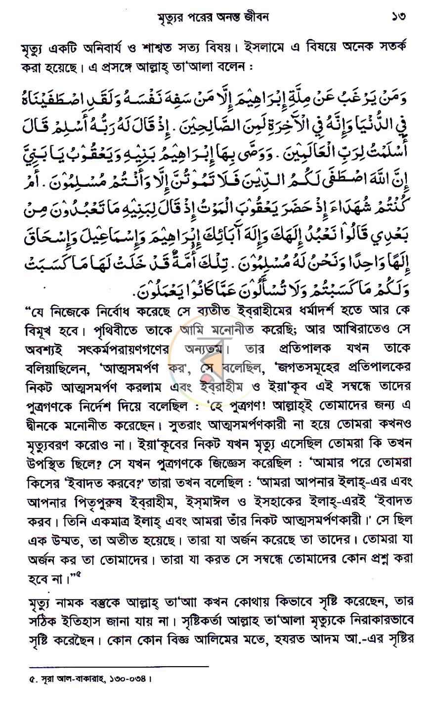 পাতা 11