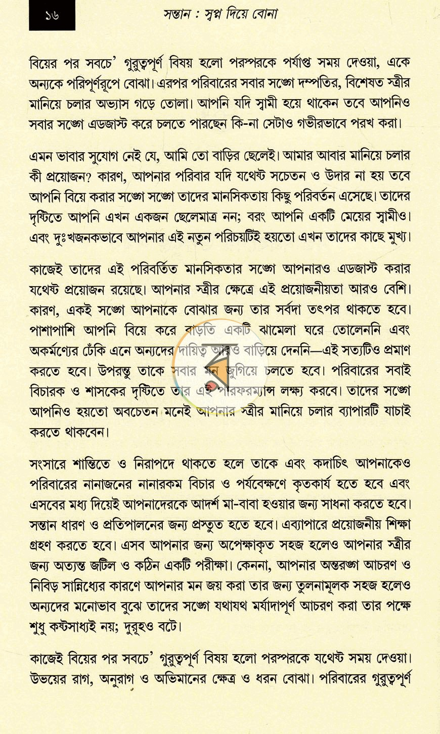 পাতা 19