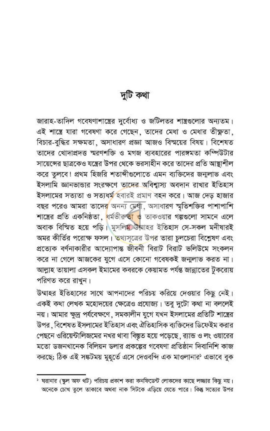 পাতা 114