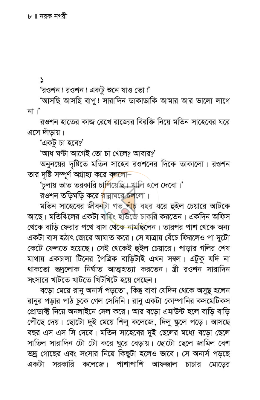 পাতা 2