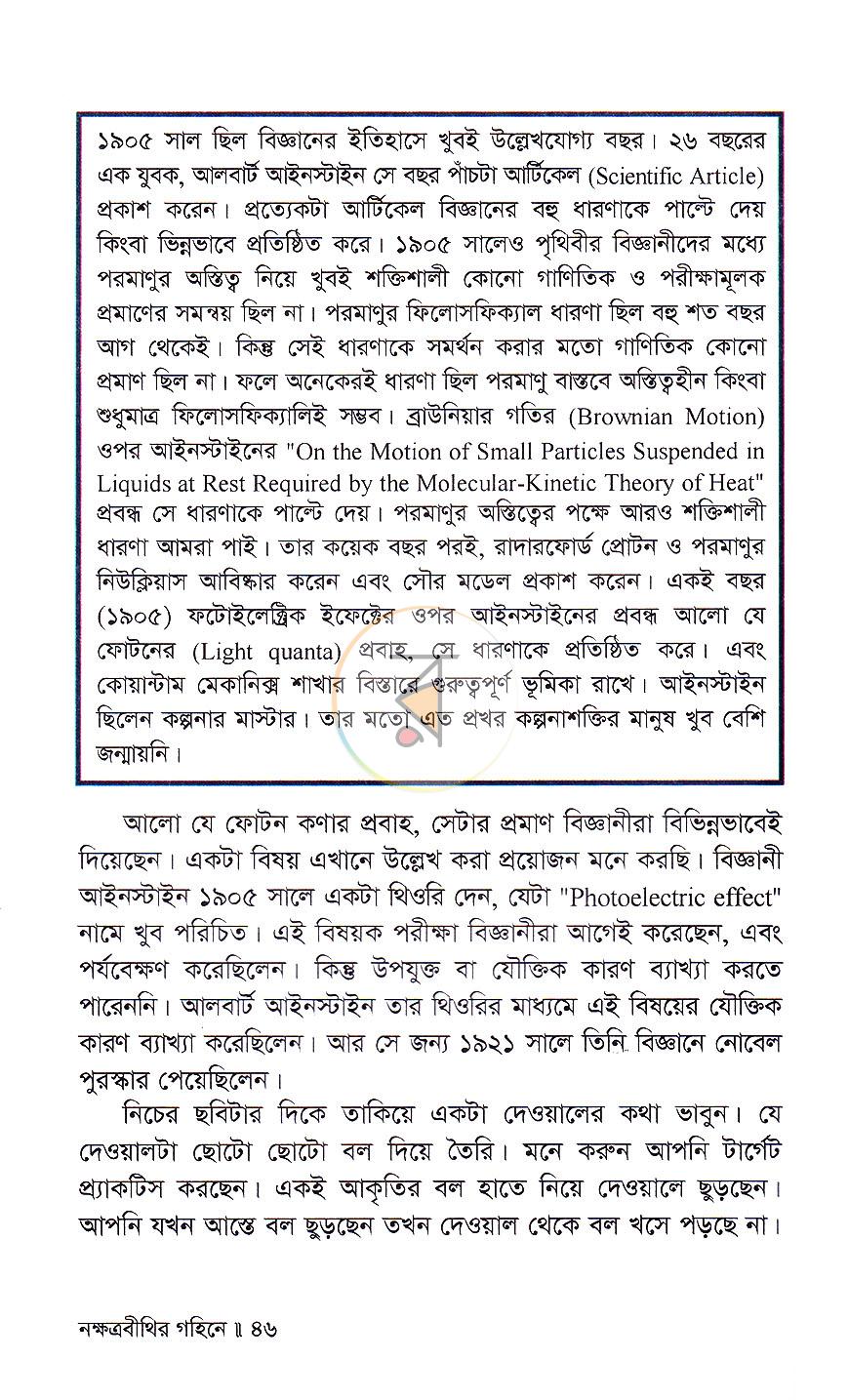 পাতা 15