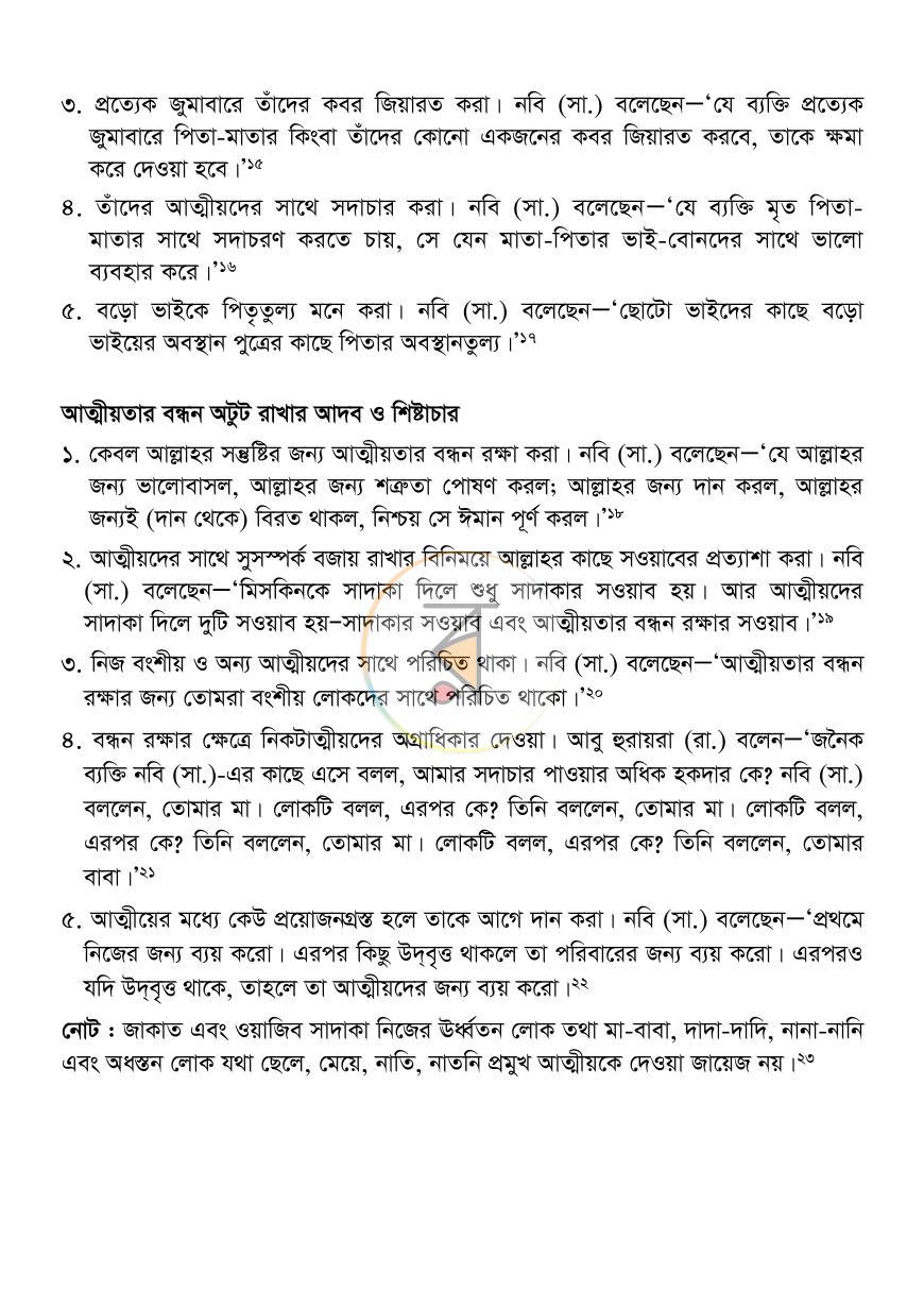 পাতা 15