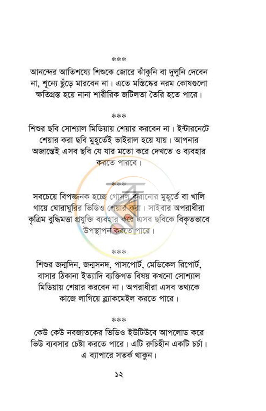 পাতা 30