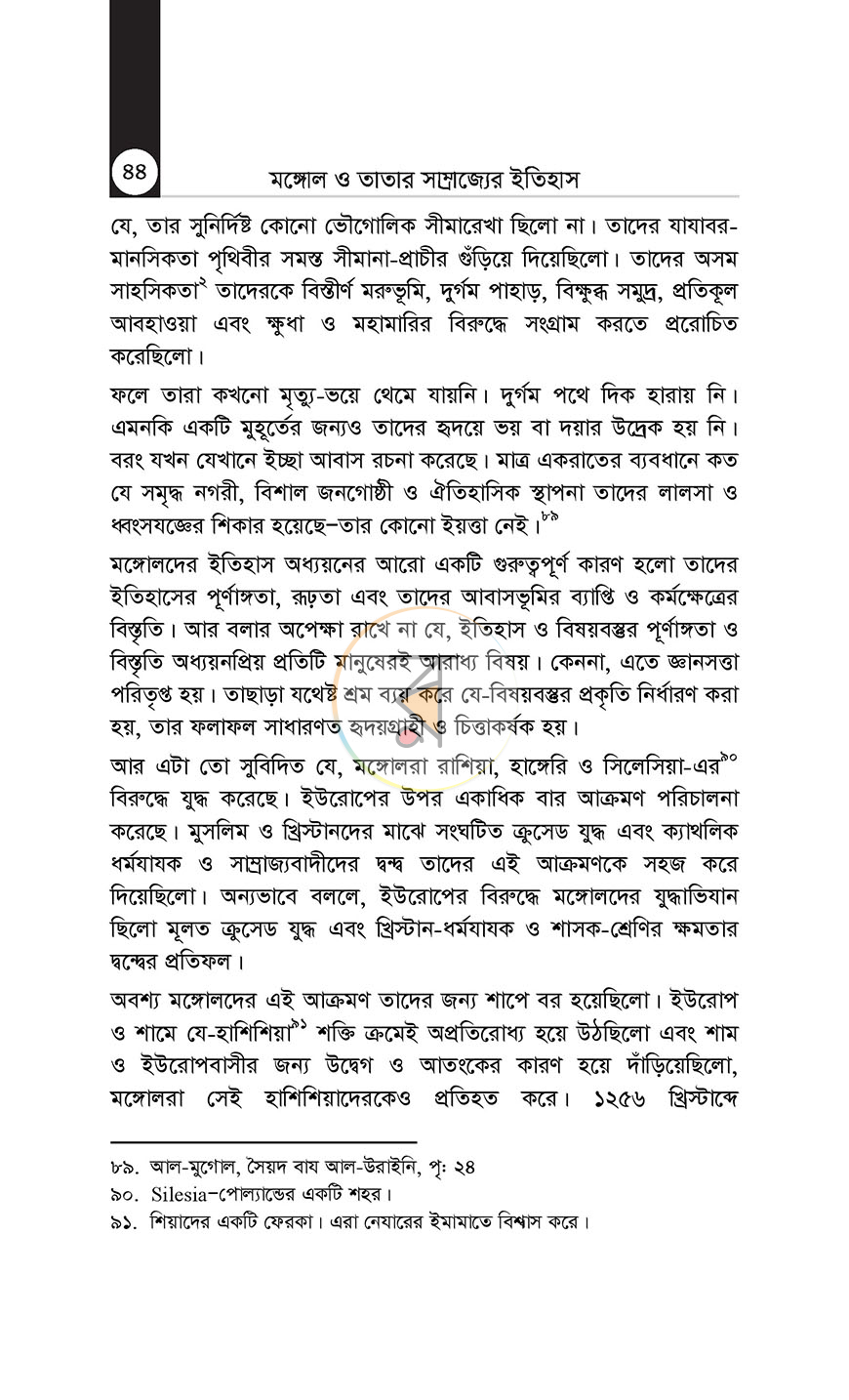 পাতা 21