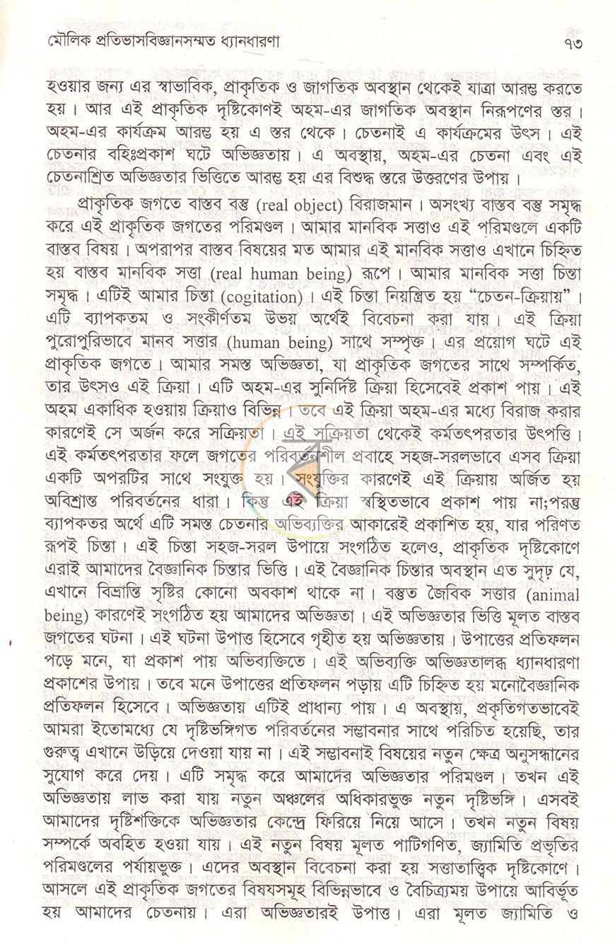 পাতা 10