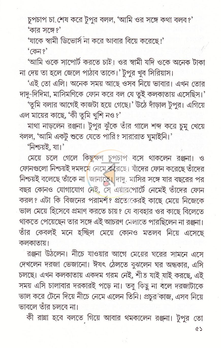 পাতা 13