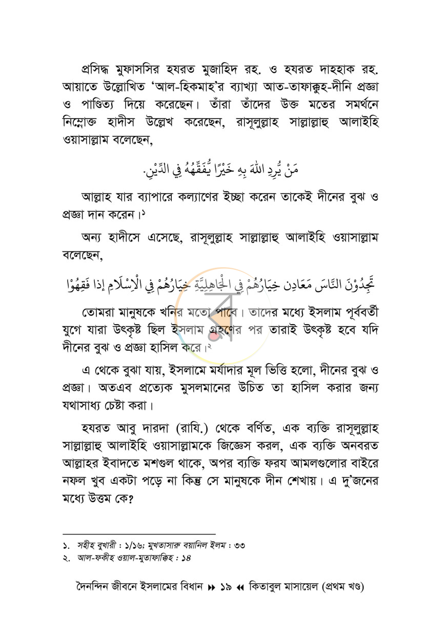 পাতা 6