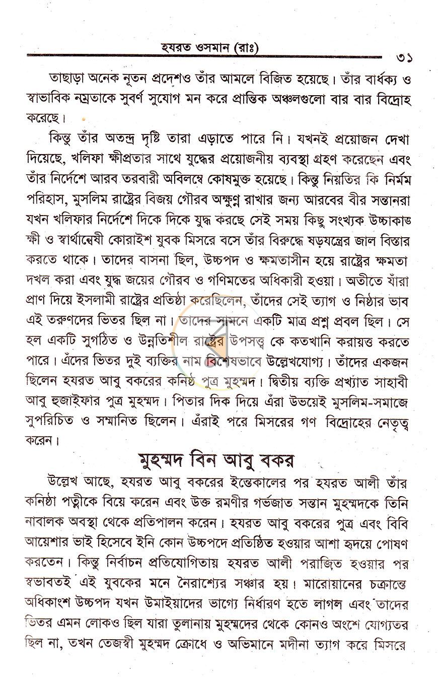 পাতা 13