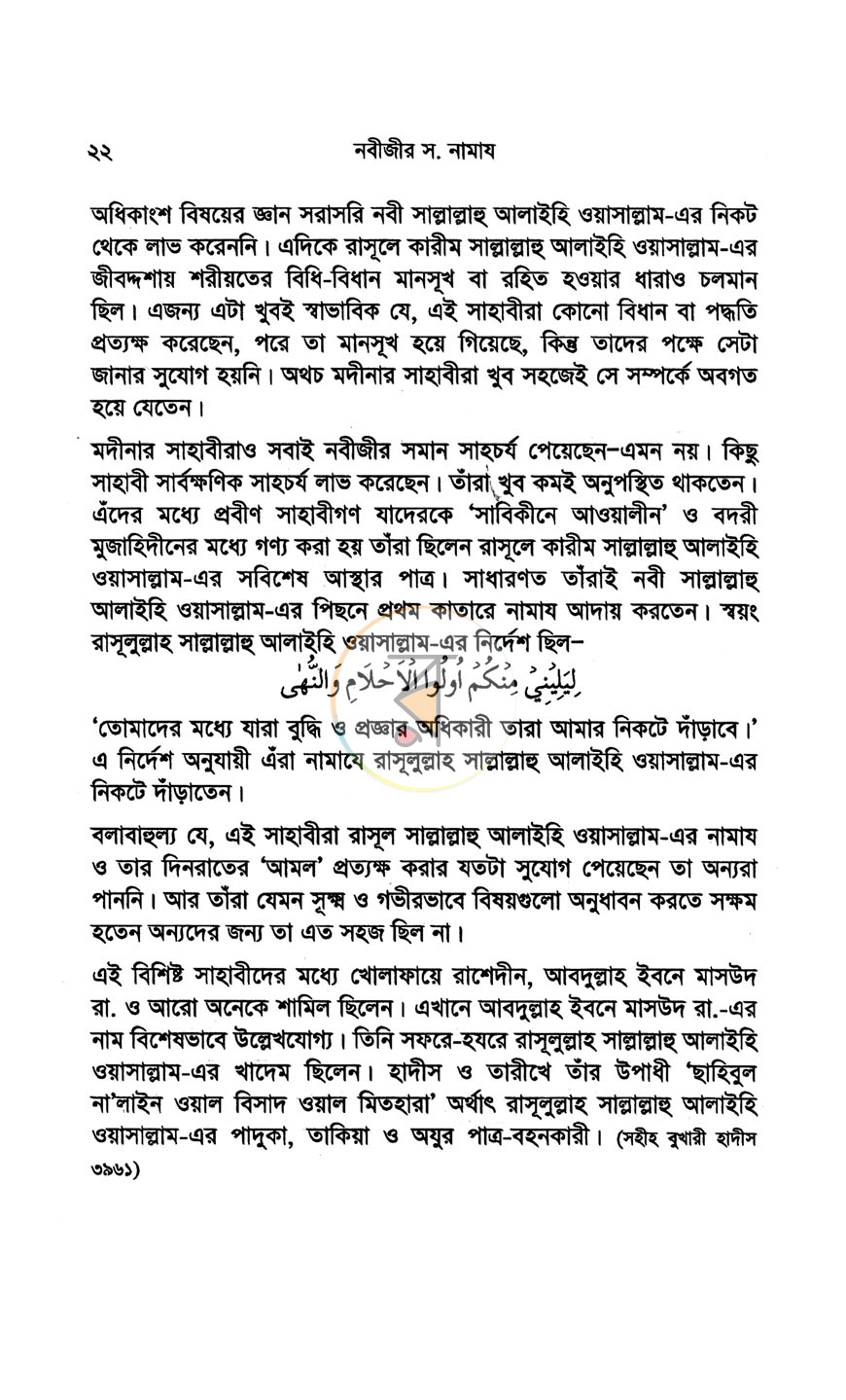 পাতা 12