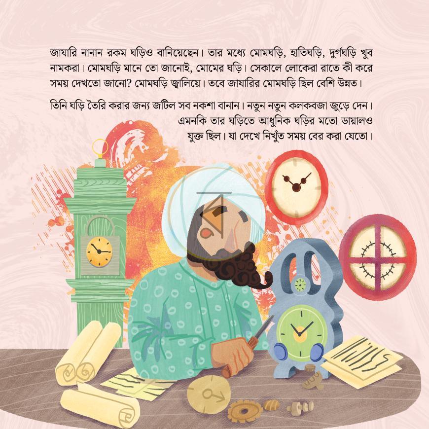 পাতা 31