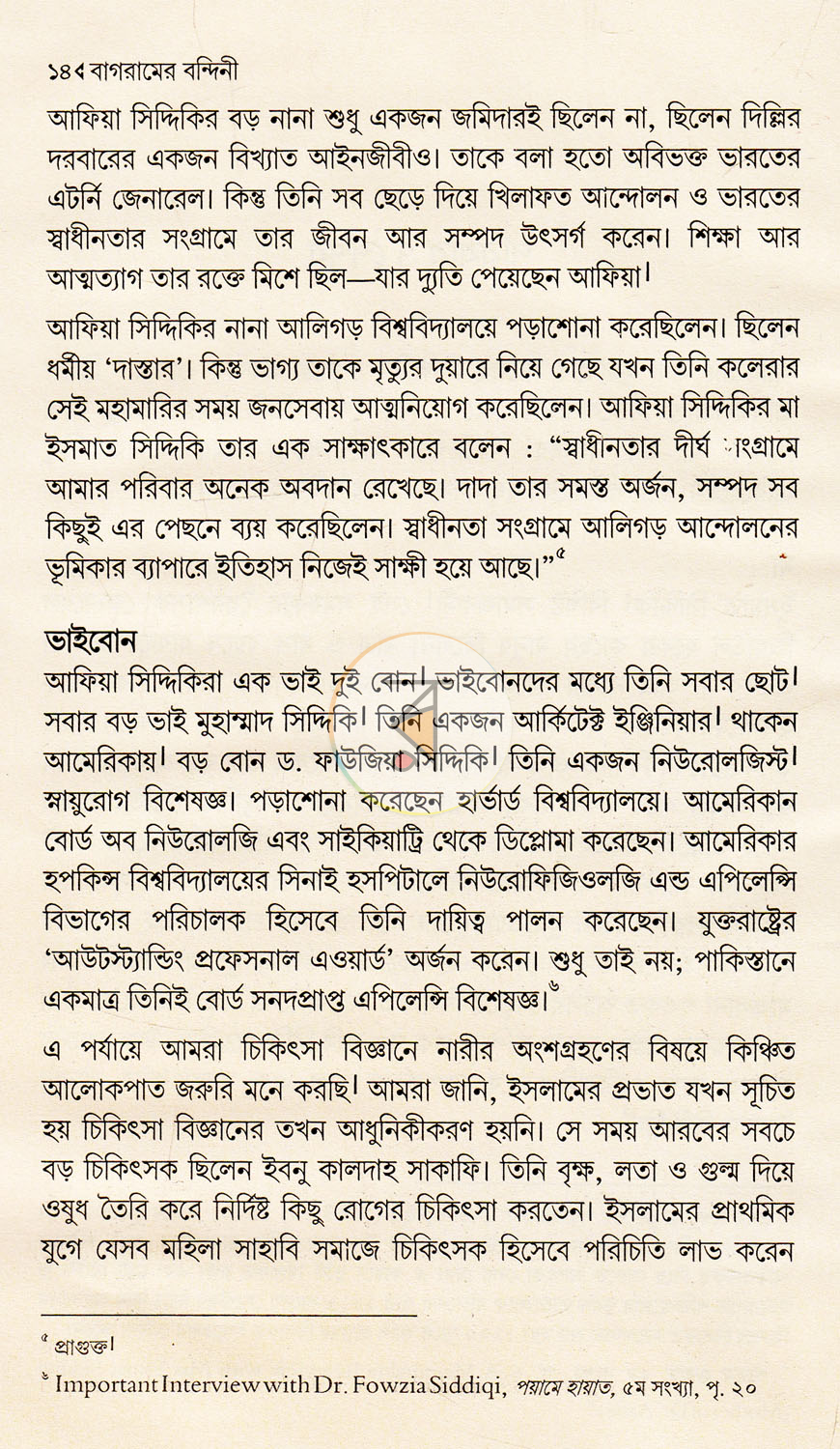 পাতা 9